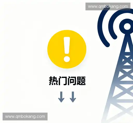 疑问解答库